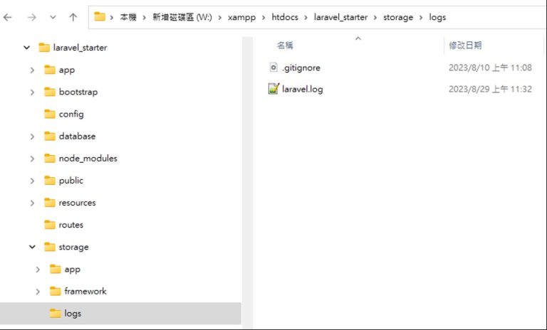 Laravel Log 設定與使用 2 laravel log file