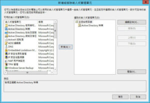 mmc add ad schema 768x531 1