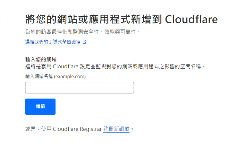 使用 Cloudflare 代管DNS 6 image 7