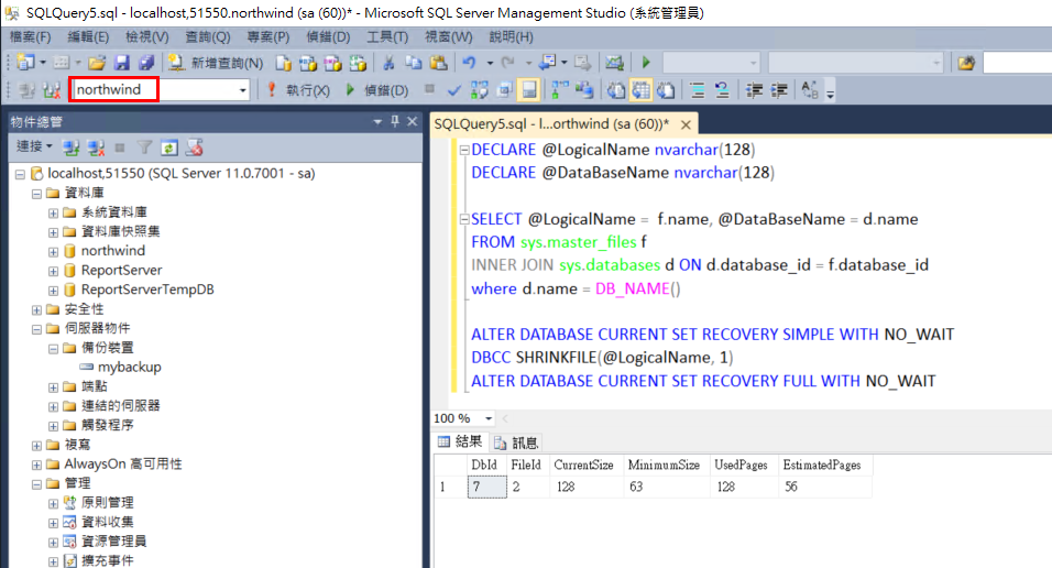 清除SQL Server Log檔 (交易紀錄) 7 image 1