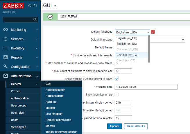 Zabbix 在 ubuntu 上一般方式安裝與中文設定 16 image 12