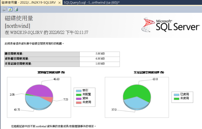 清除SQL Server Log檔 (交易紀錄) 8 image 2