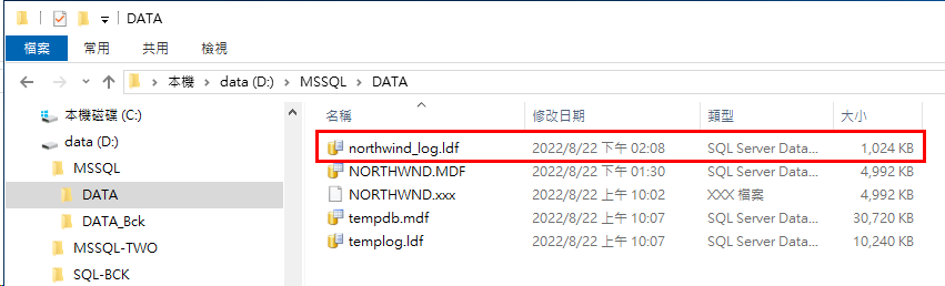 清除SQL Server Log檔 (交易紀錄) 9 image 4
