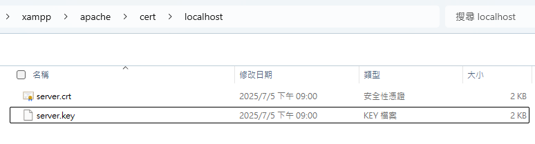 利用 XAMPP 中 Apache 的 OpenSSL 建置 SSL 憑證 5 image 3