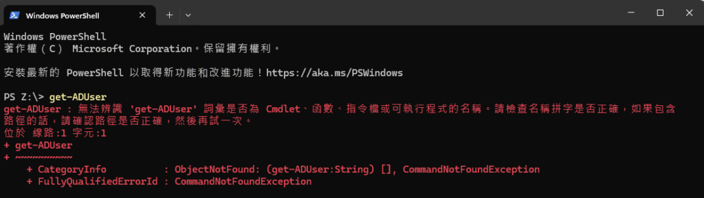 powershell 語法的 login script 用於微軟 Active Directory (AD) 1 image