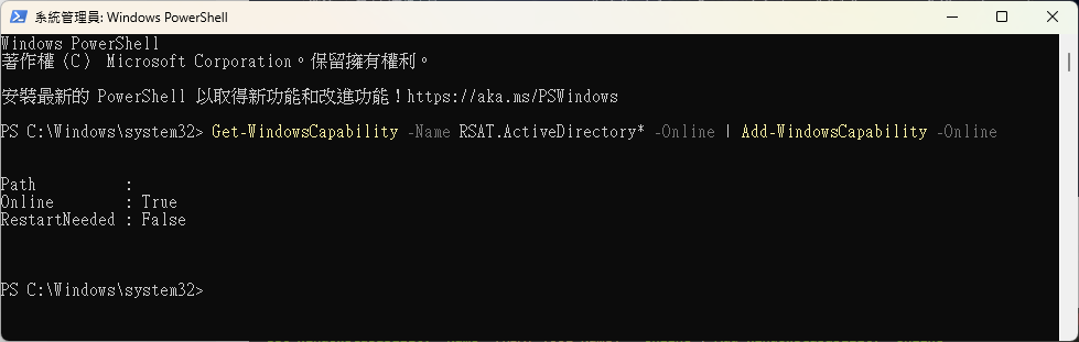 powershell 語法的 login script 用於微軟 Active Directory (AD) 3 image 2