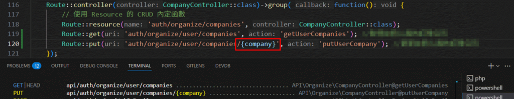 Laravel 在 api 中透過 put 方法傳入參數時進行型別轉換 1 image