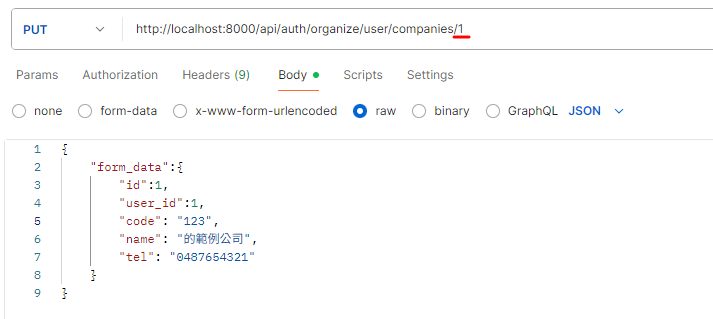Laravel 在 api 中透過 put 方法傳入參數時進行型別轉換 3 image 2