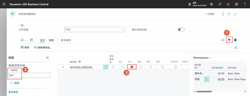建立一個在 Business Central 裡獨立運行的應用程式(CRUD) 6 image 8