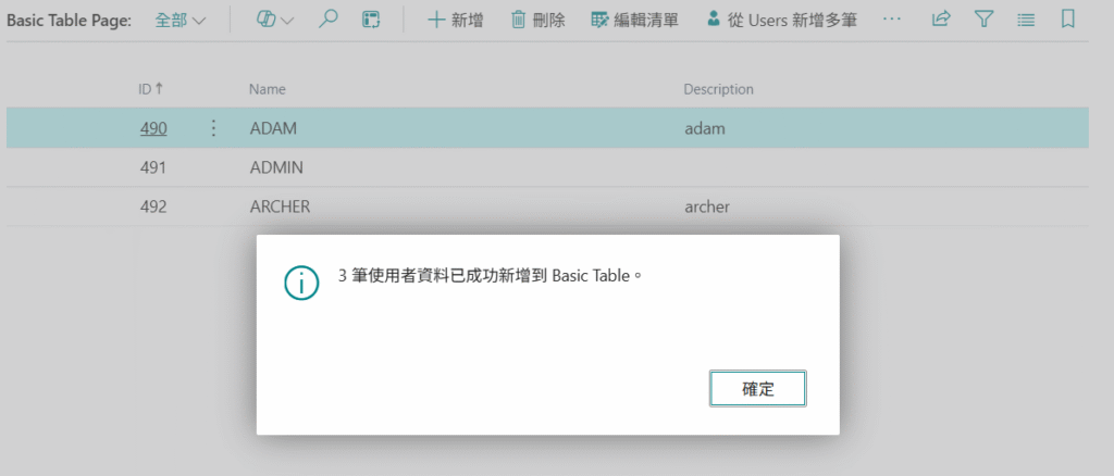 在 Business Central AL 中開視窗挑選多筆資料新增於客製表格中 1 image 9