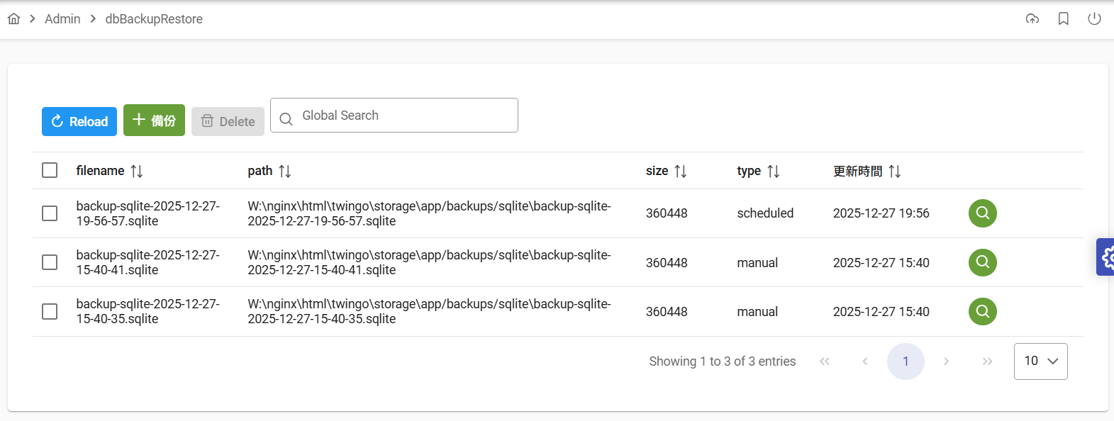 laravel 12 備份及還原資料庫