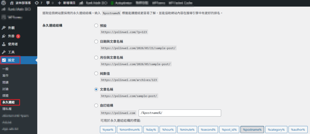 404 pagination error in WordPress category/archive template 2 image