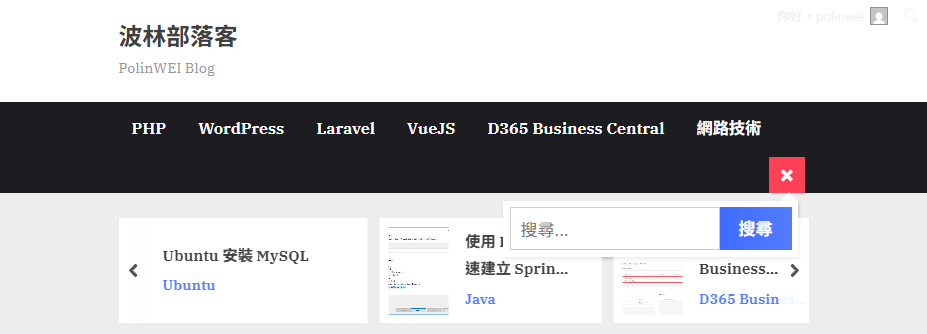 wordpress 的搜尋 (search) 技巧 1 image 2