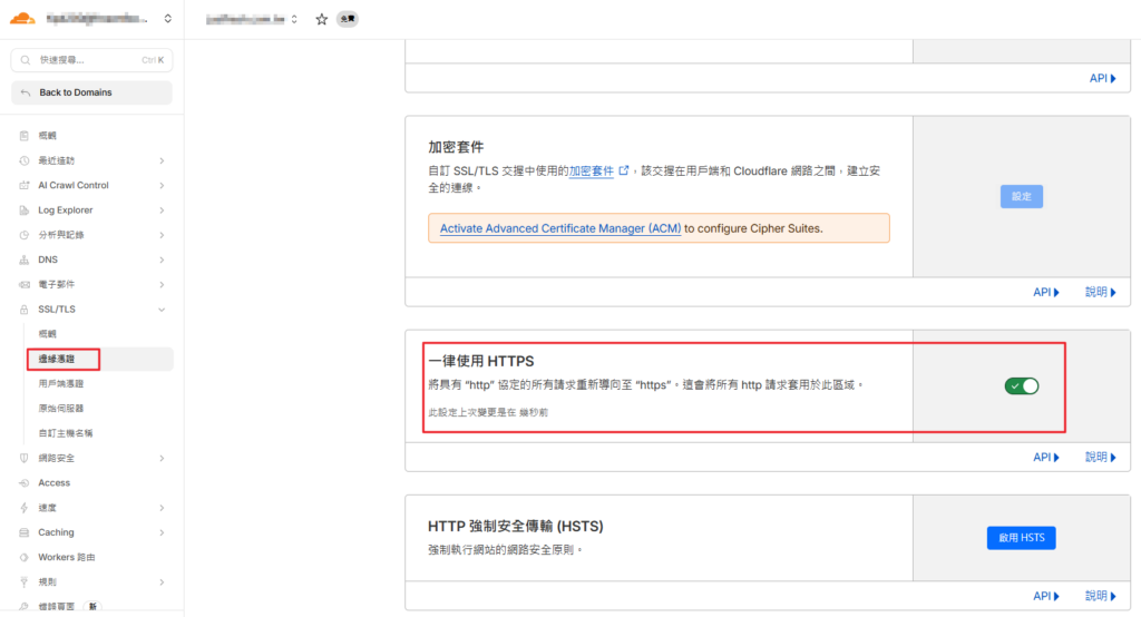 Cloudflare SSL 結合 IIS 的設定 3 image 2