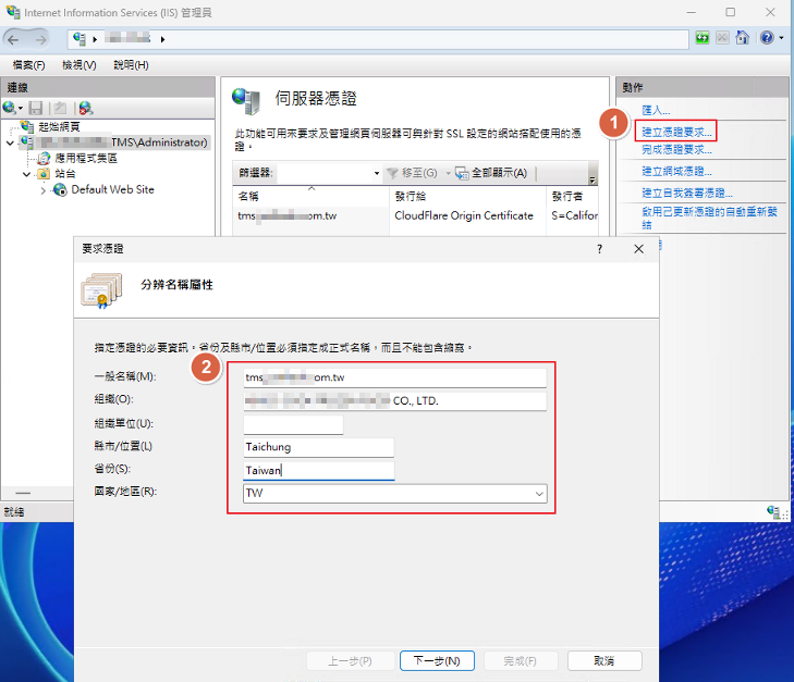 Cloudflare SSL 結合 IIS 的設定 5 image 4
