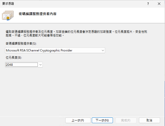 Cloudflare SSL 結合 IIS 的設定 6 image 5