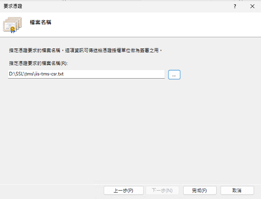 Cloudflare SSL 結合 IIS 的設定 7 image 6