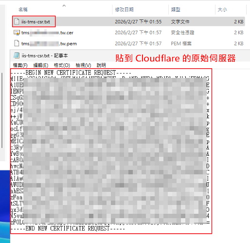 Cloudflare SSL 結合 IIS 的設定 8 image 7