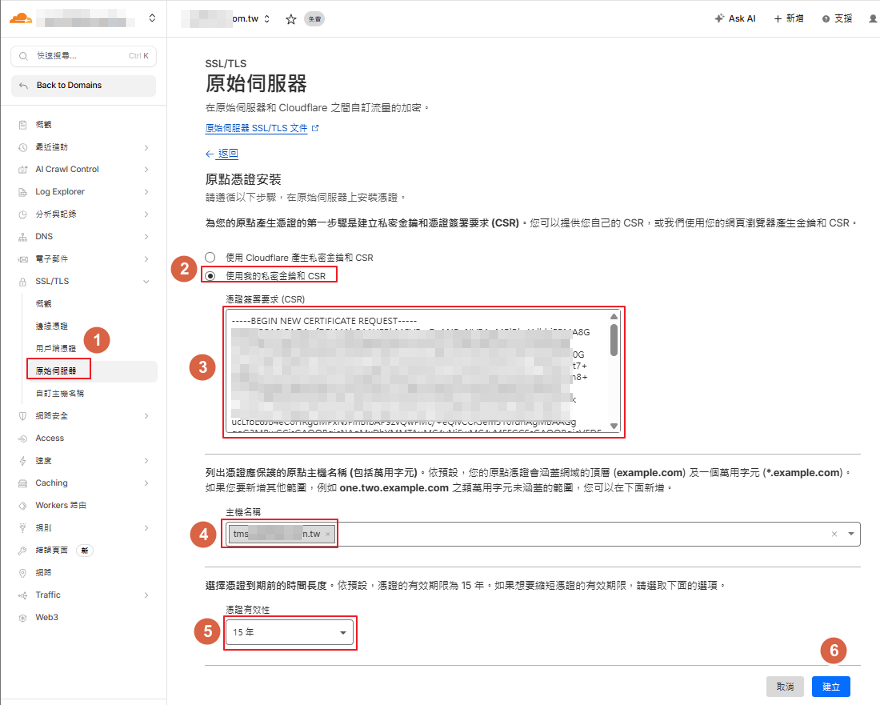 Cloudflare SSL 結合 IIS 的設定 9 image 8