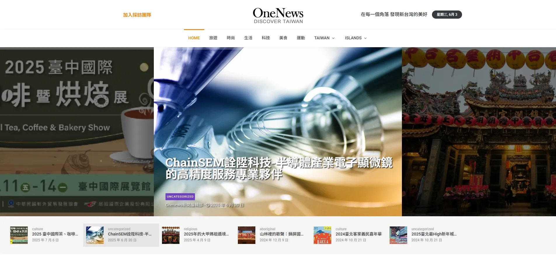 onenews