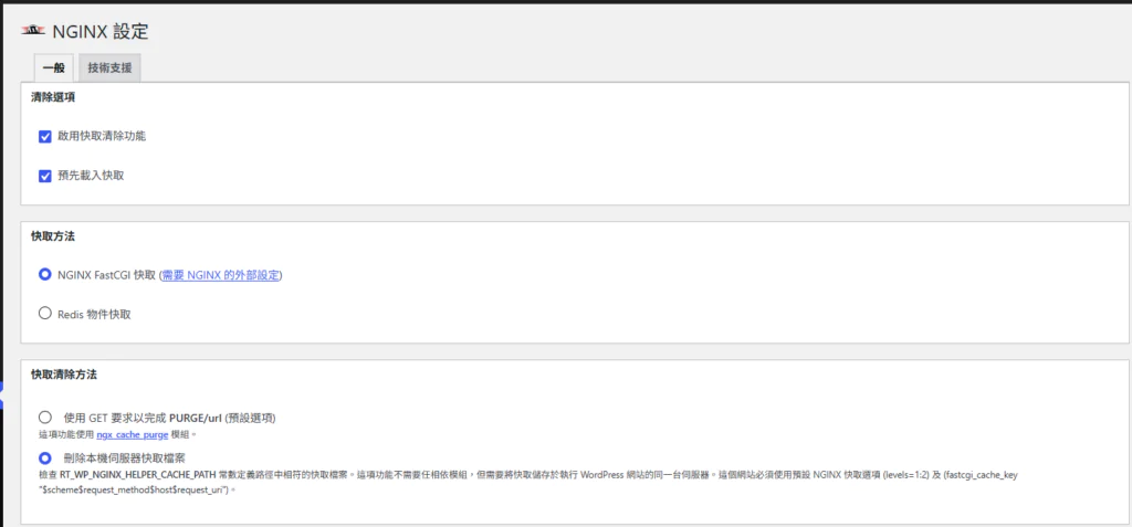 如何減少nginx+wordpress+mysql架設在windows裡伺服器回應的等待時間(TTFB) 1 image