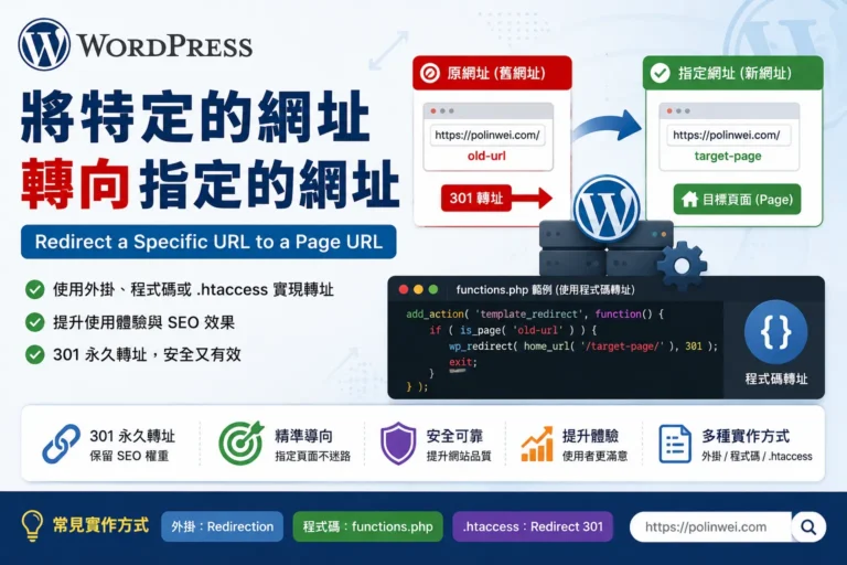 wordpress redirect a specific url