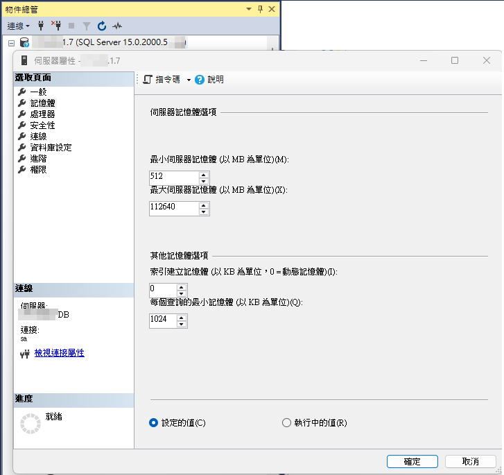 SQL Server 2019 效能調校案例 2 image 22
