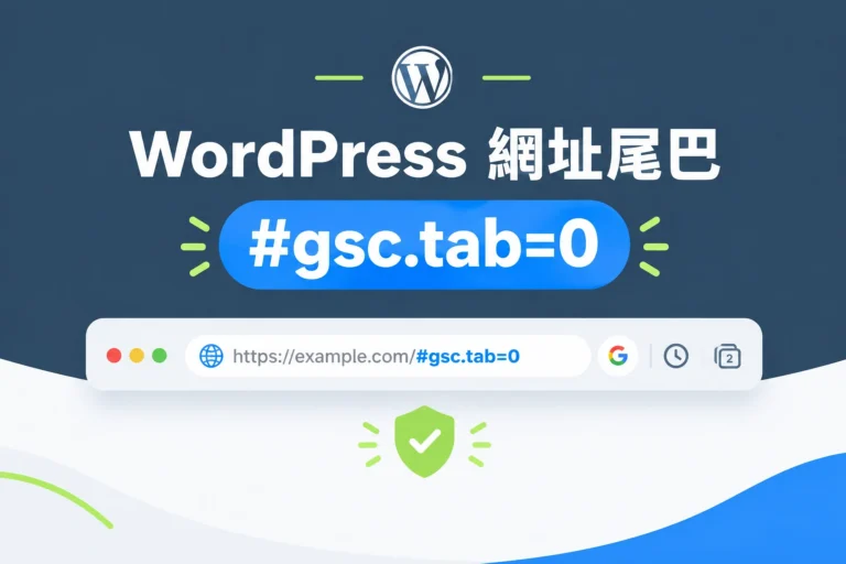 wordpress gsc tab featured v1